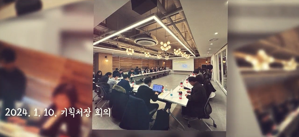 대전 RISE 계획수립(2023)